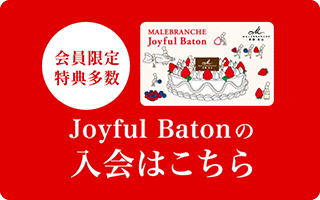 Joyful Batonの入会はこちら
