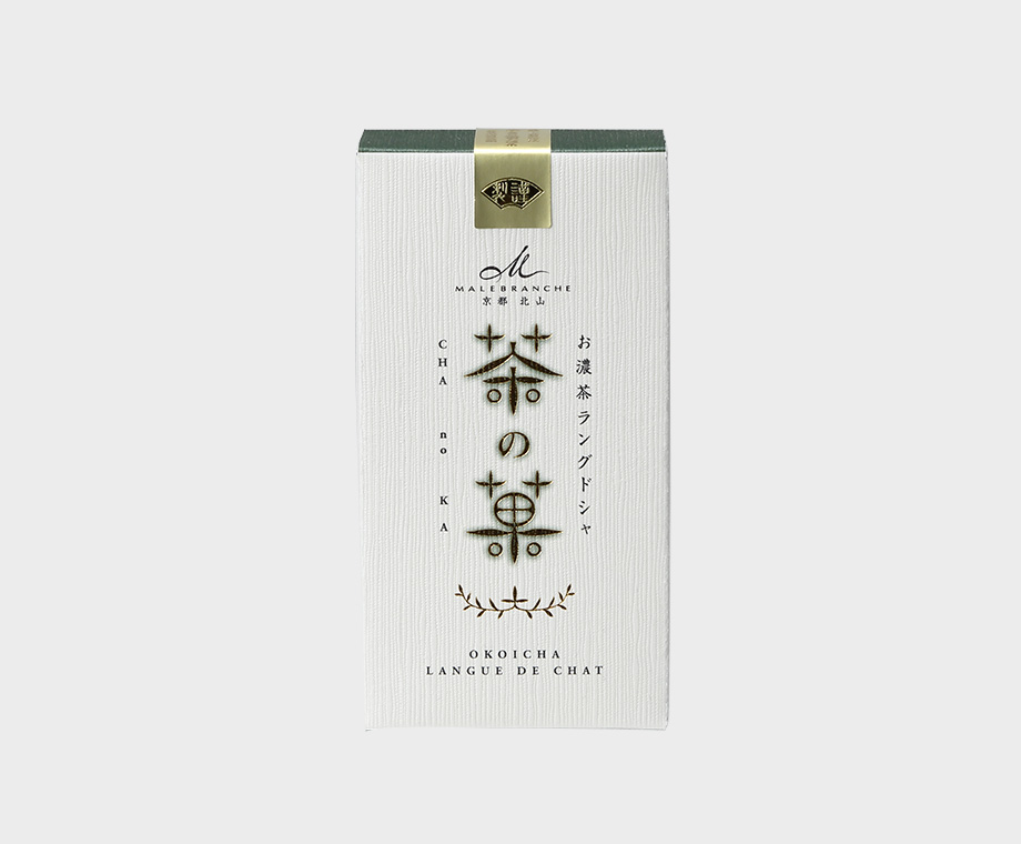 茶の菓 3枚入