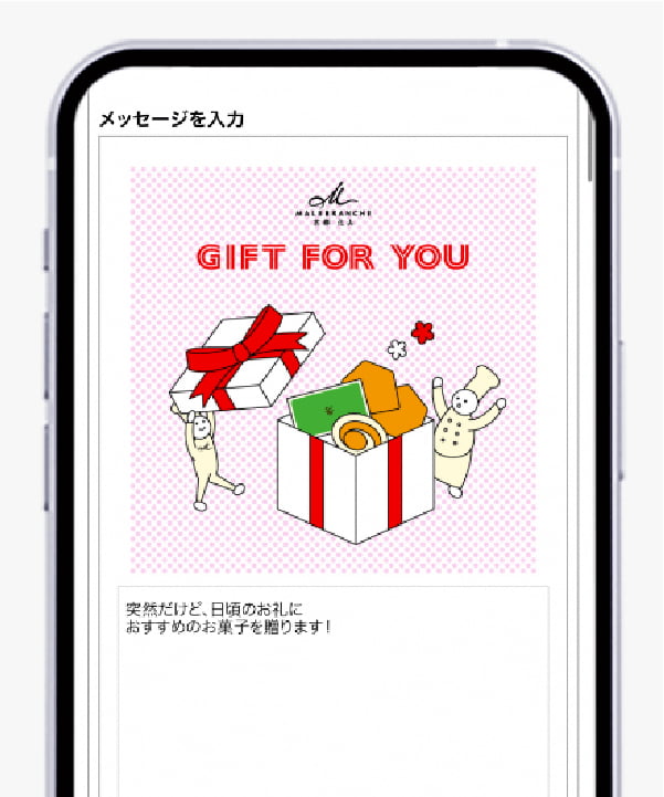 オリジナルギフトレターを作成する（無料）