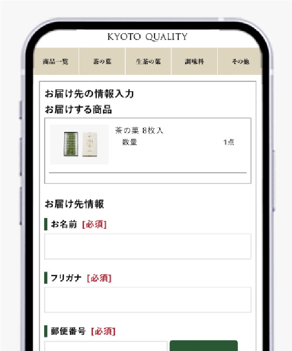 受取日時や場所を入力する