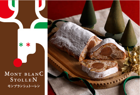 モンブランシュトーレン