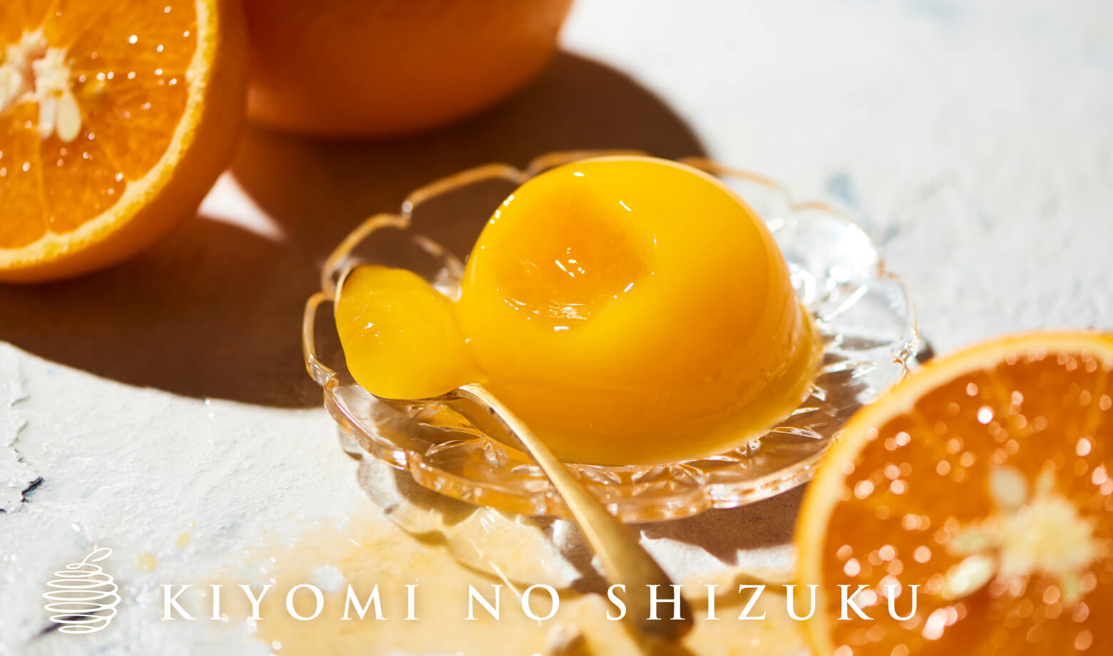 きよみの滴