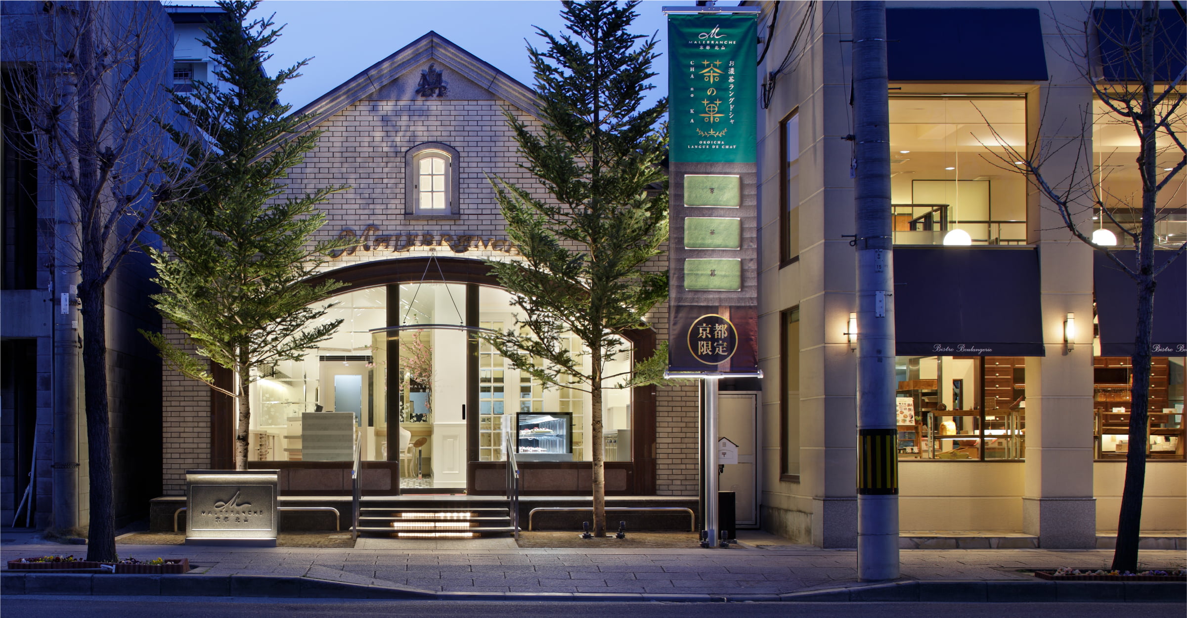 北山本店物語