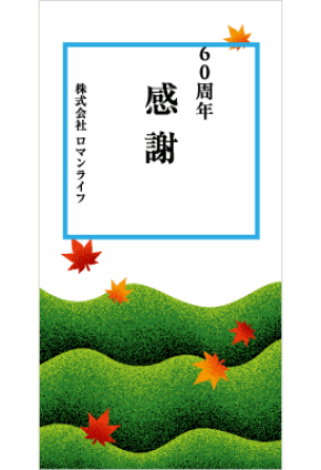 デザイン決め