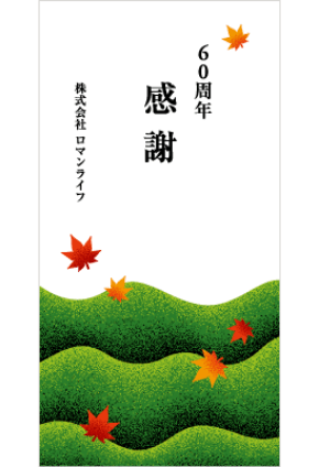 デザイン確認