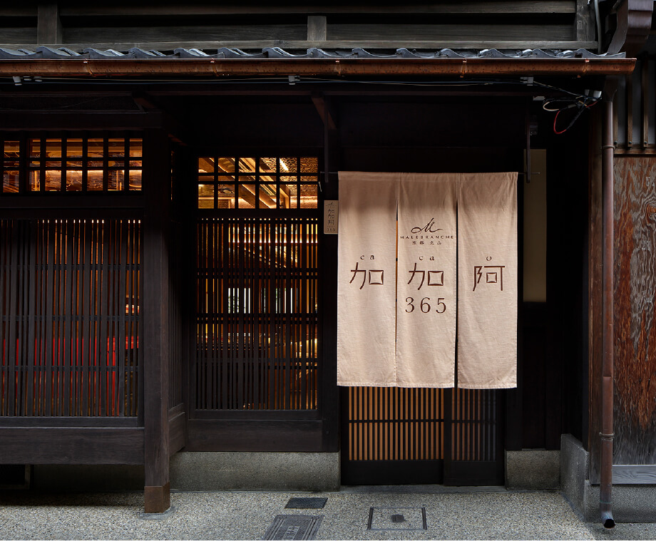 加加阿365 祇園店